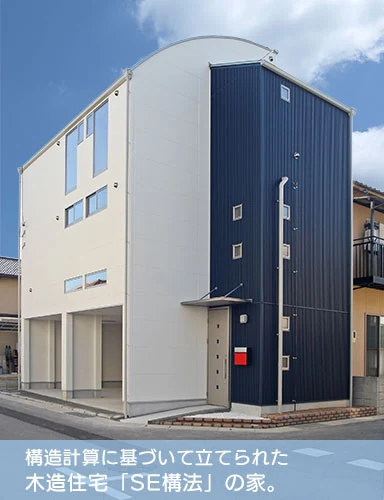 中仙道 建築外観